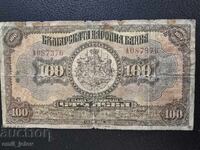 100 Leva Kingdom of Bulgaria 1922