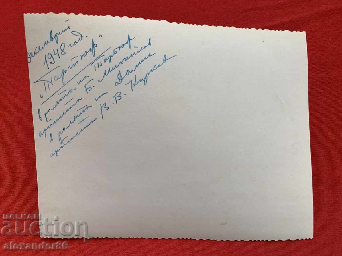 Vasil Kirkov, Boris Mihaylov "Tartuffe" 1948 - 5 Vasil Kirkov, Boris Mihaylov "Tartuffe" 1948 - 5