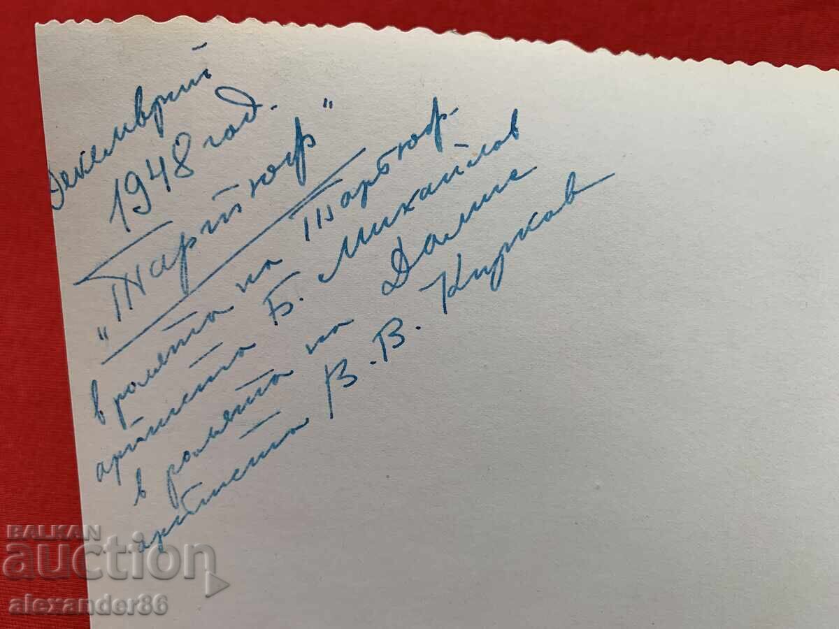 Vasil Kirkov, Boris Mihaylov "Tartuffe" 1948 - 6 Vasil Kirkov, Boris Mihaylov "Tartuffe" 1948 - 6