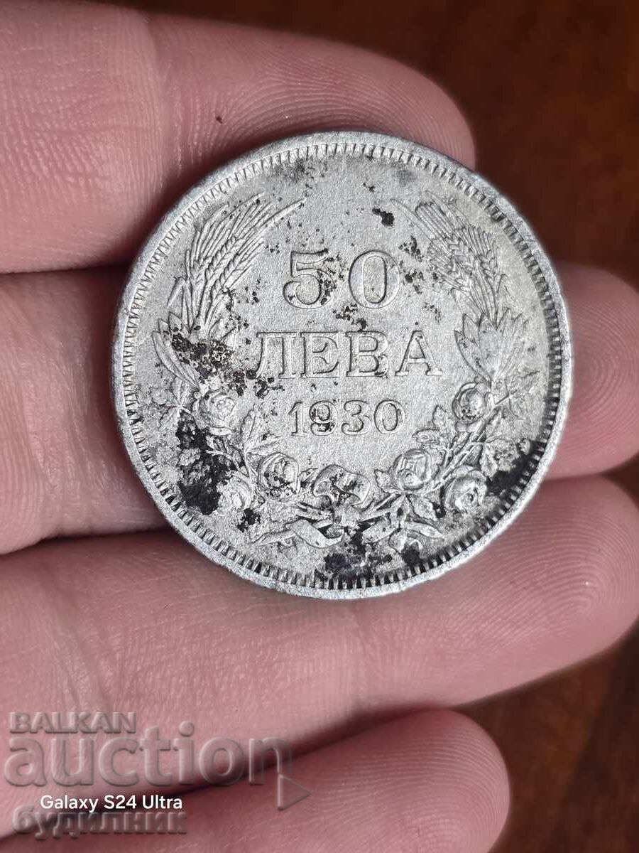 Monedă de argint 50lv 1930g. BZTS. Lansez peste 100 de licitații cu preț 12.99 BGN | € 6.64 Monedă de argint 50lv 1930g. BZTS. Lansez peste 100 de licitații cu preț 12.99 BGN | € 6.64