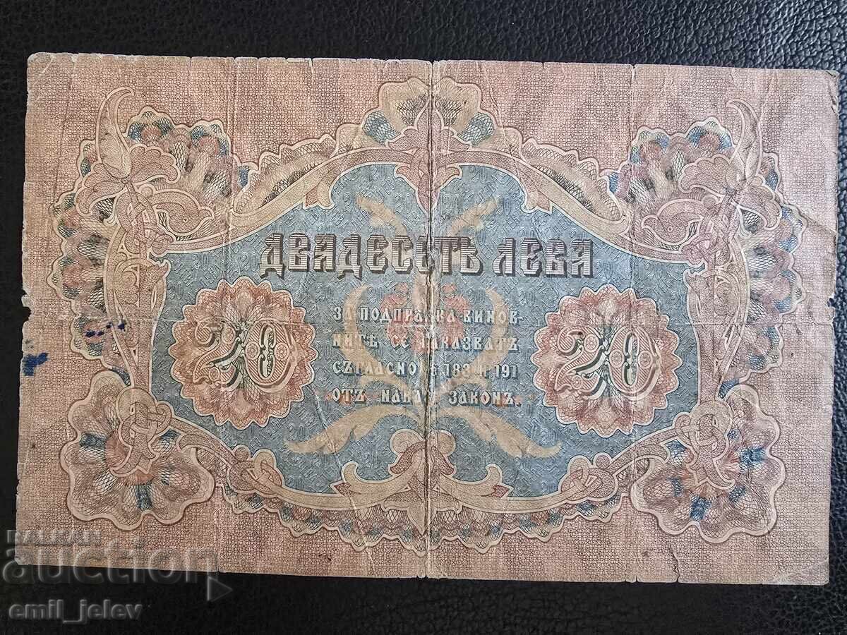 20 leva aur Regatul Bulgariei 1903, 2 litere cu preț 74.99 BGN | € 38.34 20 leva aur Regatul Bulgariei 1903, 2 litere cu preț 74.99 BGN | € 38.34