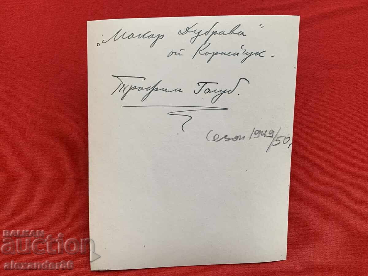 Livrarea Vasil Kirkov "Macar Dubrava" Teatrul Național 1949/50 Livrarea Vasil Kirkov "Macar Dubrava" Teatrul Național 1949/50