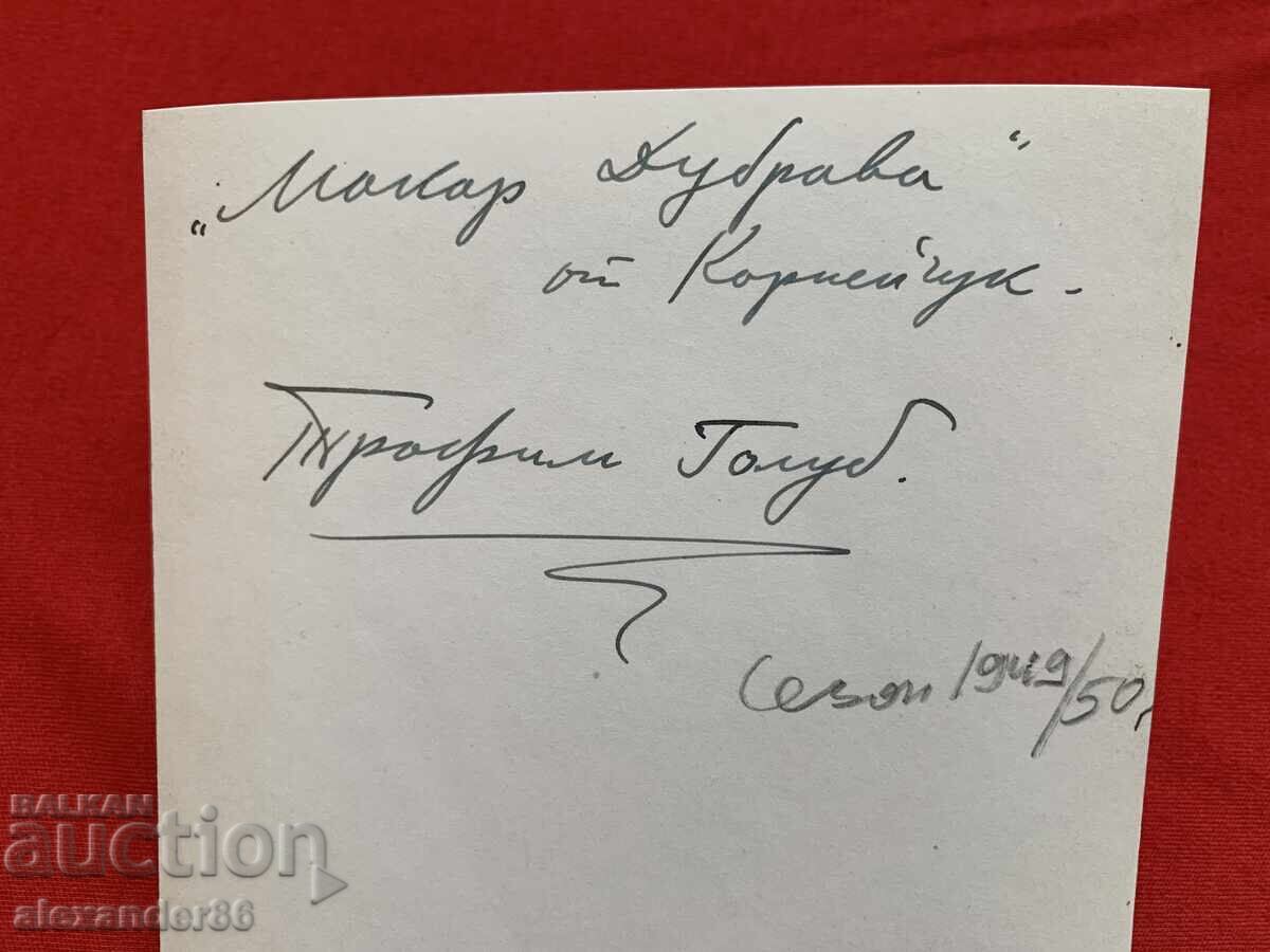 Vasil Kirkov "Macar Dubrava" Teatrul Național 1949/50 - 5 Vasil Kirkov "Macar Dubrava" Teatrul Național 1949/50 - 5