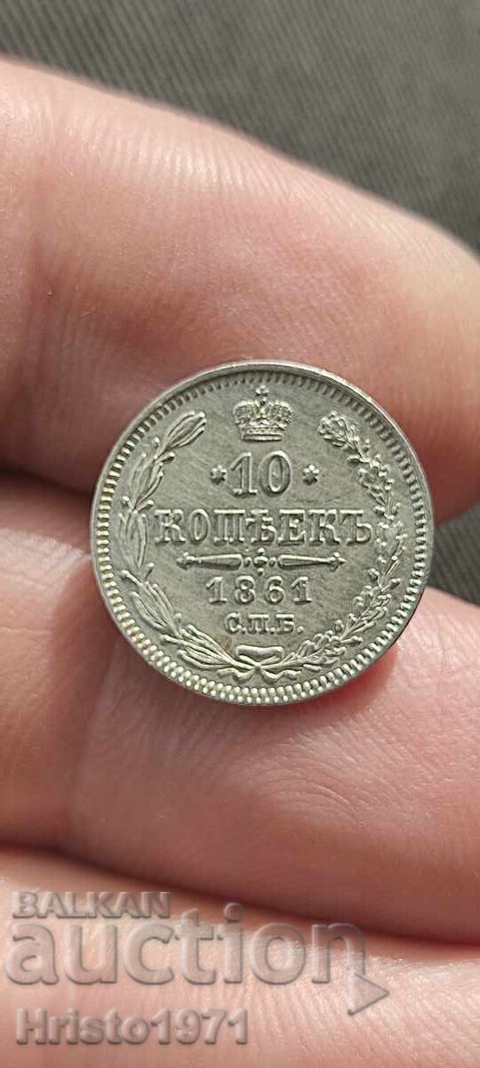 10 копейки 1861