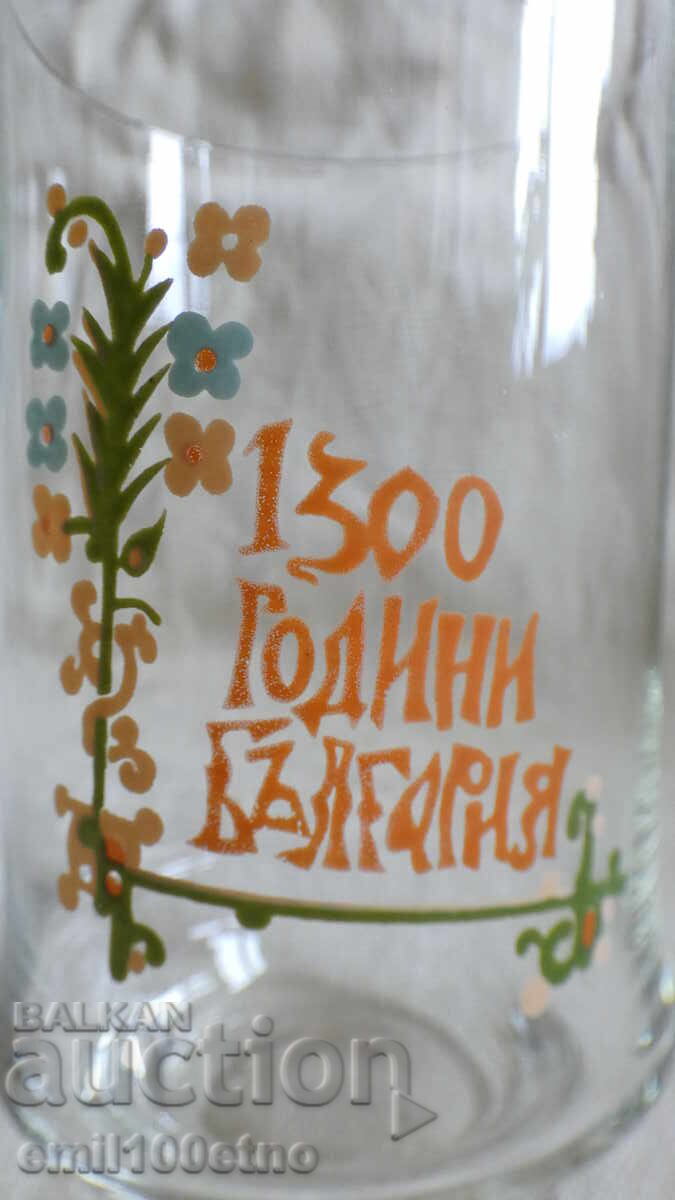Bowl 1300 Years Bulgaria 1981 with price 7.00 BGN | € 3.58