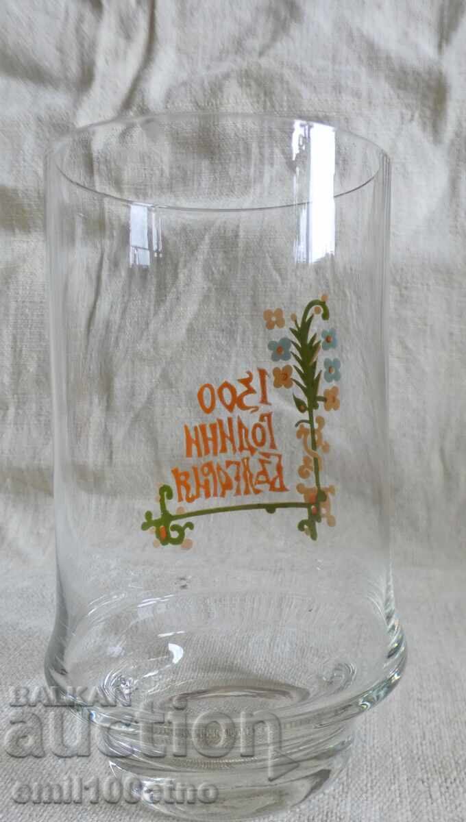 Auction  Bowl 1300 Years Bulgaria 1981