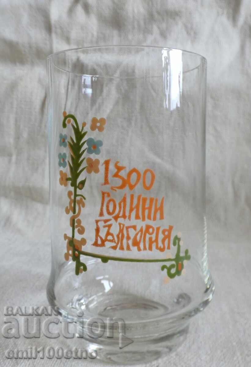 Bowl 1300 Years Bulgaria 1981