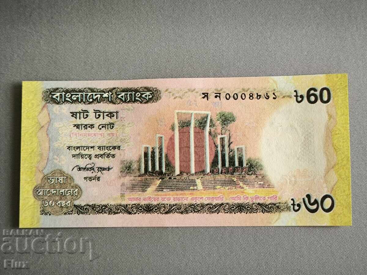 Τραπεζογραμμάτιο - Μπαγκλαντές - 60 Taka UNC (Ιωβηλαίο) | 2012 με τιμή 8.00 BGN | € 4.09