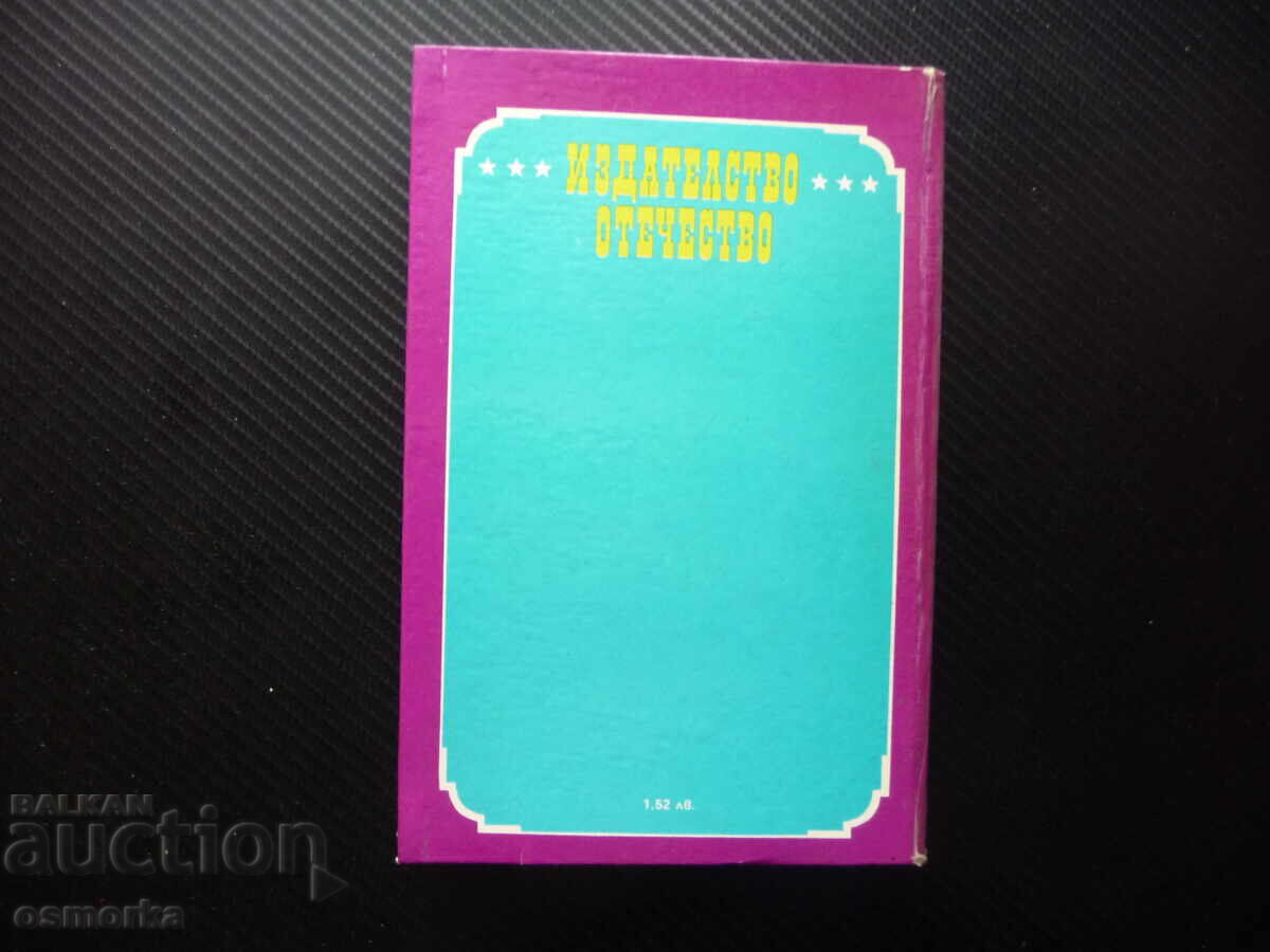 Доставка на Калифорнийски разкази Франсис Брет Харт романи повести книга