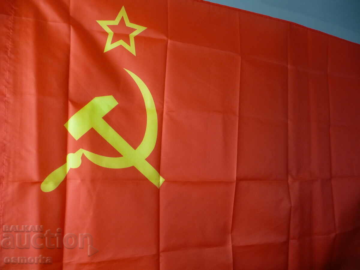 New Flag of the USSR Soviet Union Hammer and sickle pentagram commune with price 12.00 BGN | € 6.14