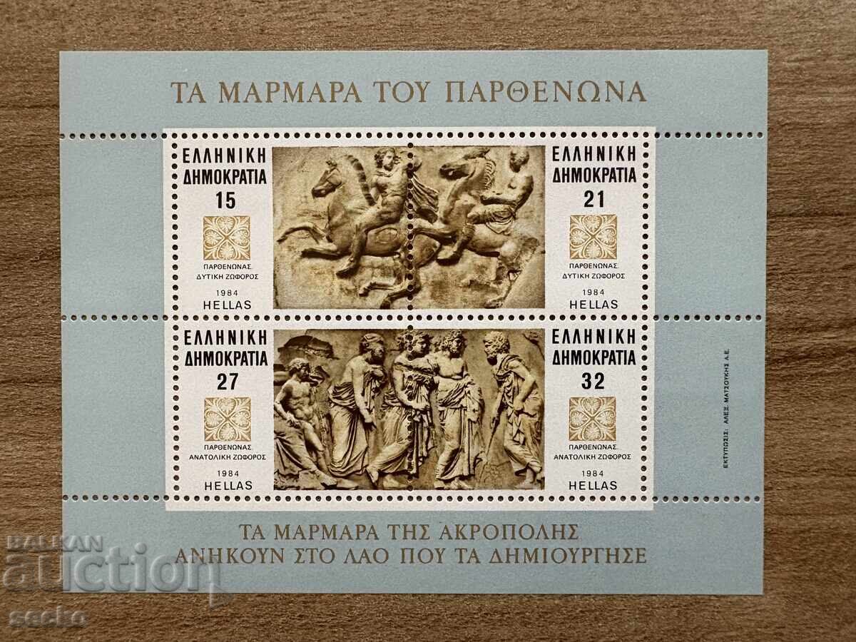 Greece - European Basketball Championship (1984) MNH