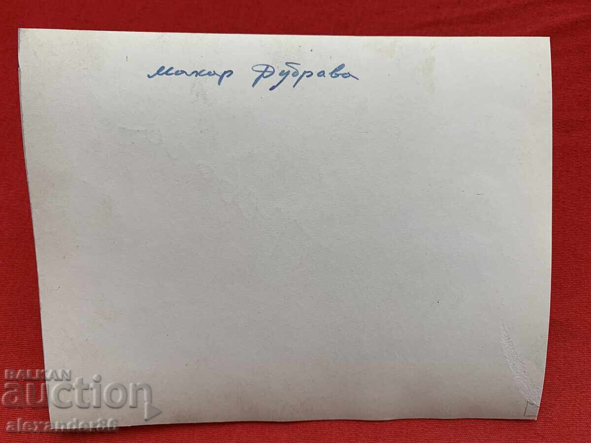 Β. Κίρκοφ Σόφκα Αθανασόβα "Μακάρ Ντούμπραβα" Λαϊκό Θέατρο 1950 μ.Χ - 5