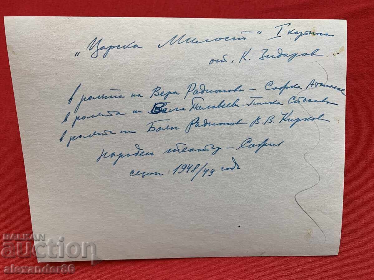 В.Кирков С.Атанасова Г.Спасова "Царска милост" Нар.театър - 5 В.Кирков С.Атанасова Г.Спасова "Царска милост" Нар.театър - 5