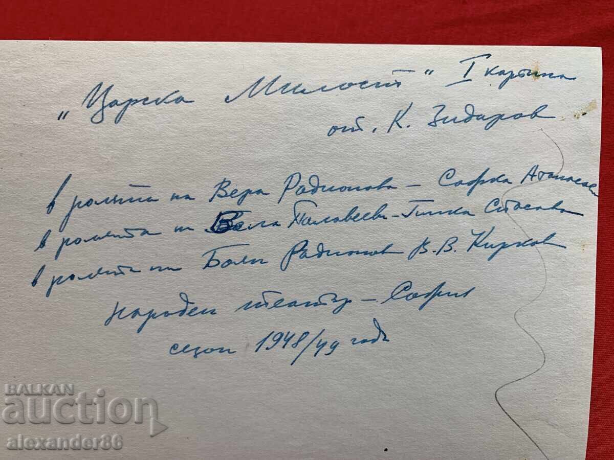 В.Кирков С.Атанасова Г.Спасова "Царска милост" Нар.театър - 6 В.Кирков С.Атанасова Г.Спасова "Царска милост" Нар.театър - 6