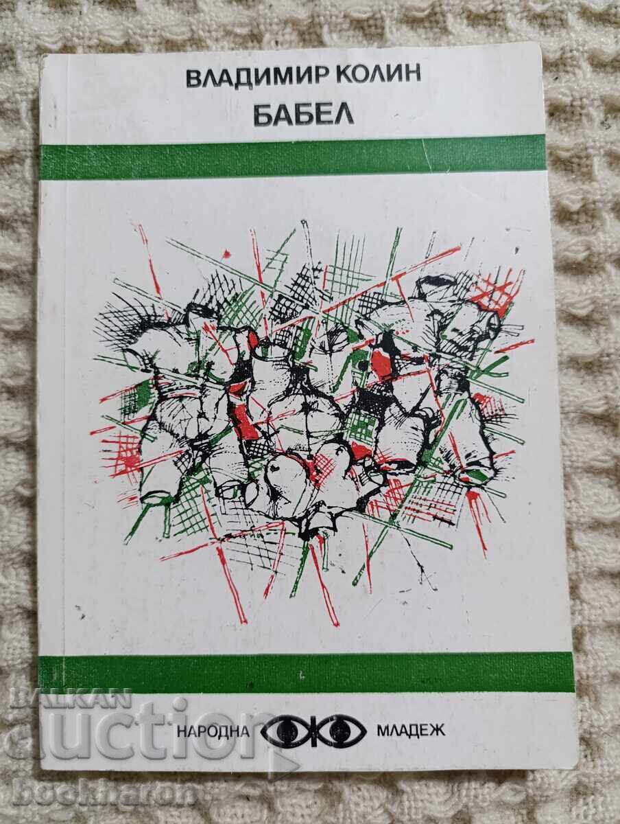 Βλαντιμίρ Κόλιν: Μπαμπέλ