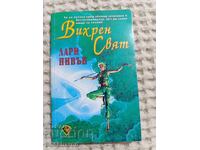 Larry Niven: Ringworld