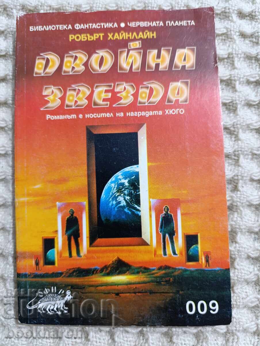 Robert A. Heinlein: Double Star