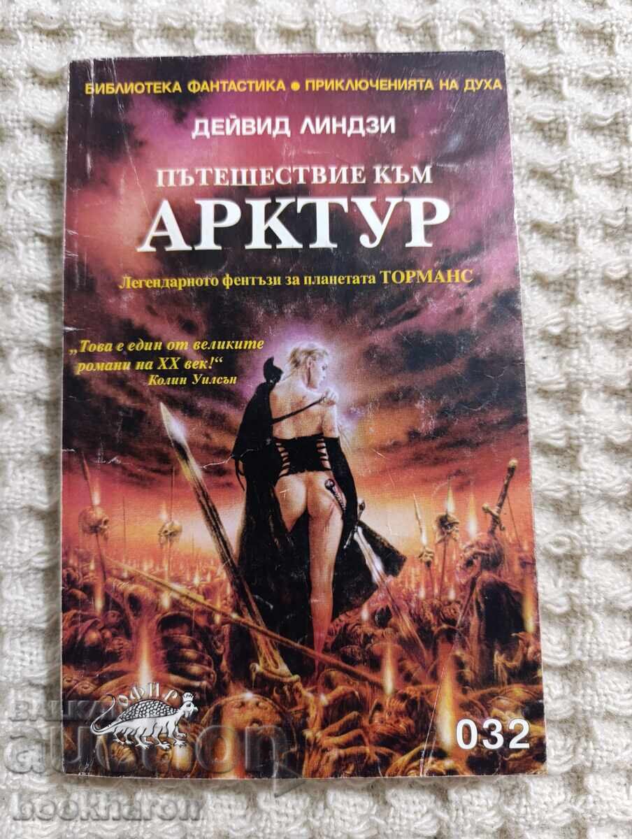 Dέιβιντ Λίντσεϊ: Ταξίδι στον Αρκτούρο