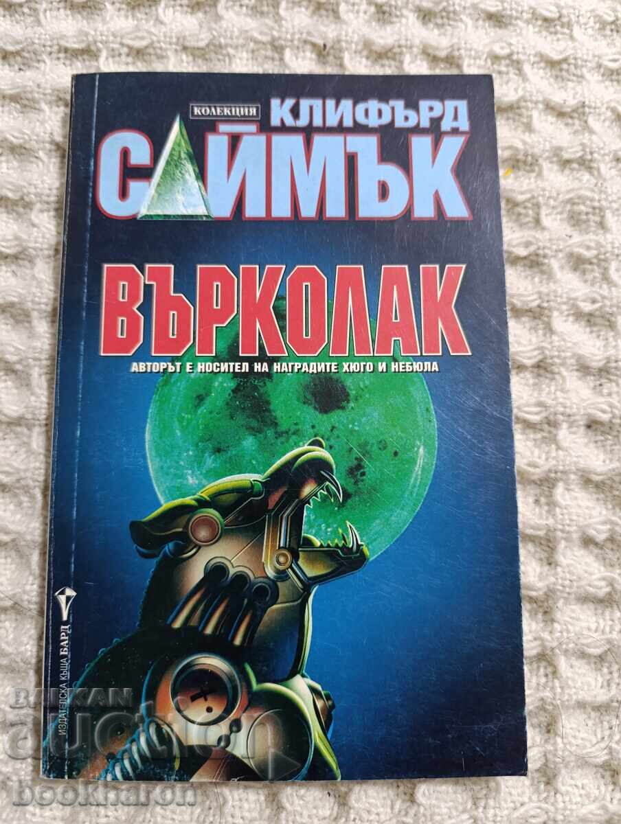 Clifford Simak: Werewolf Clifford Simak: Werewolf