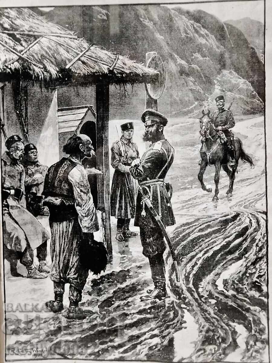 From an English newspaper in a frame, 1902, Bulgarian Post graphic From an English newspaper in a frame, 1902, Bulgarian Post graphic