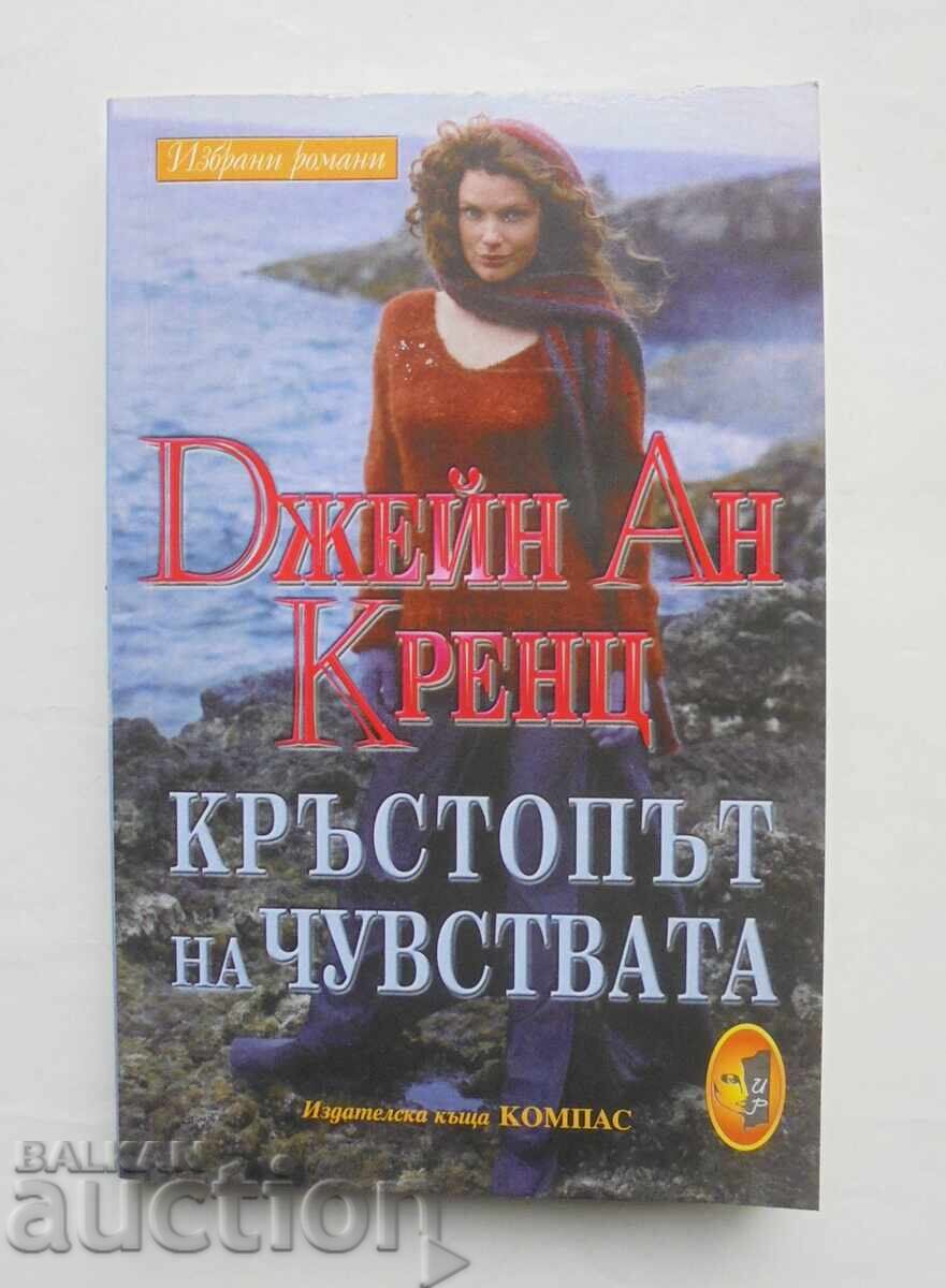 Кръстопът на чувствата - Джейн Ан Кренц 2000 г. Кръстопът на чувствата - Джейн Ан Кренц 2000 г.