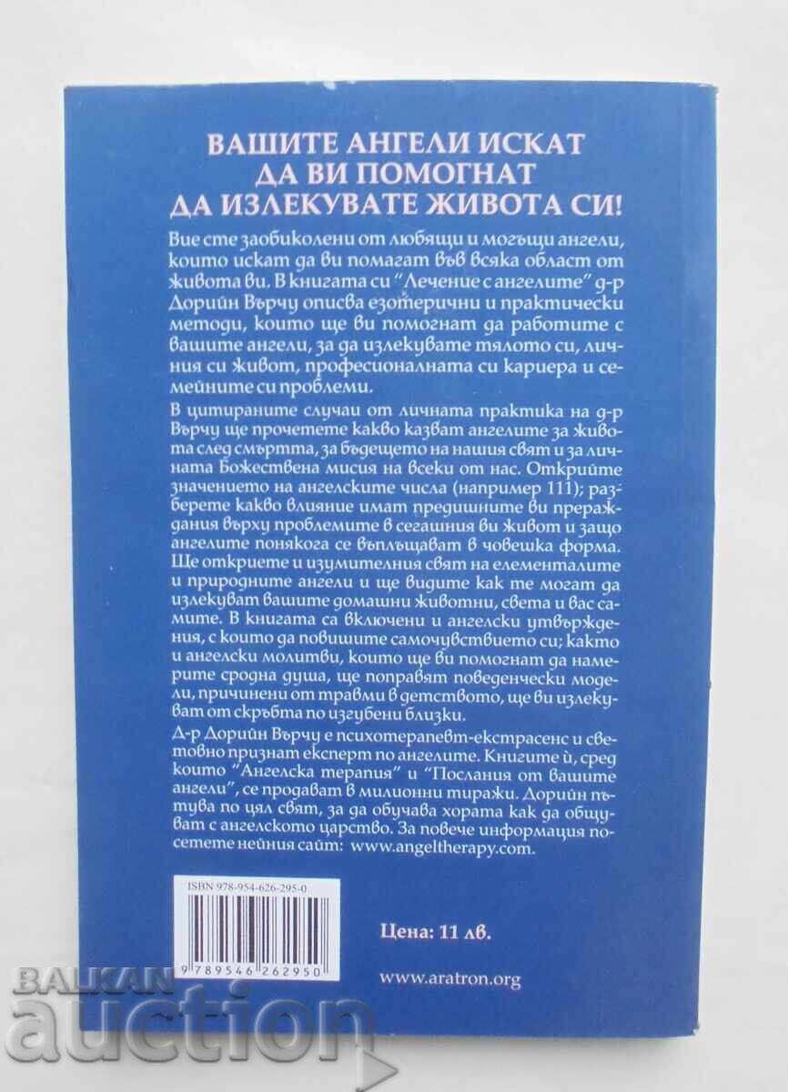 Θεραπεία με Αγγέλους - Doreen Virtue 2008 με τιμή 30.00 BGN | € 15.34