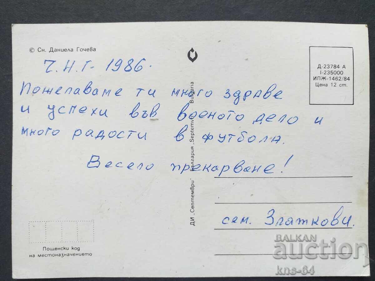 CHNG Συγχαρητήρια με τιμή 0.60 BGN | € 0.31 CHNG Συγχαρητήρια με τιμή 0.60 BGN | € 0.31
