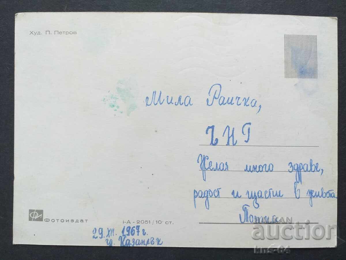 CHNG Συγχαρητήρια με τιμή 0.65 BGN | € 0.33 CHNG Συγχαρητήρια με τιμή 0.65 BGN | € 0.33