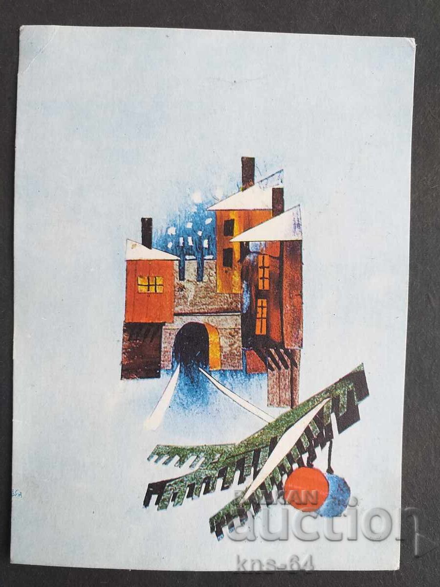 ЧНГ Поздравителна ЧНГ Поздравителна