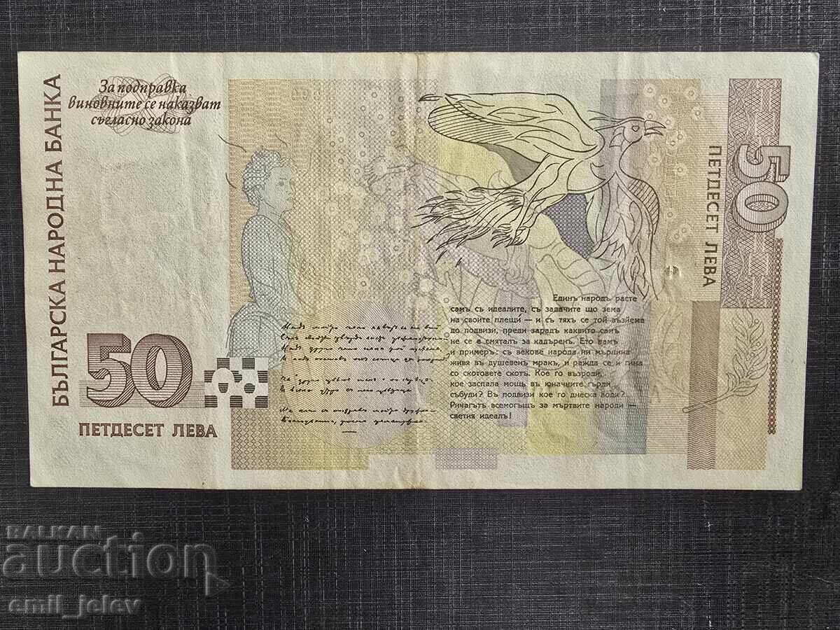 Auction  Curiosity, defect 50 leva 1999 year