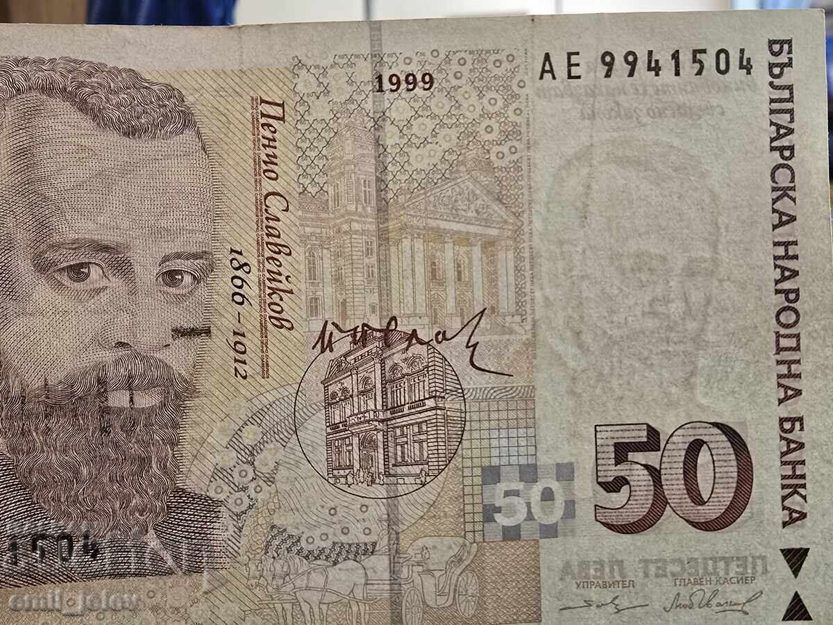 Delivery of Curiosity, defect 50 leva 1999 year