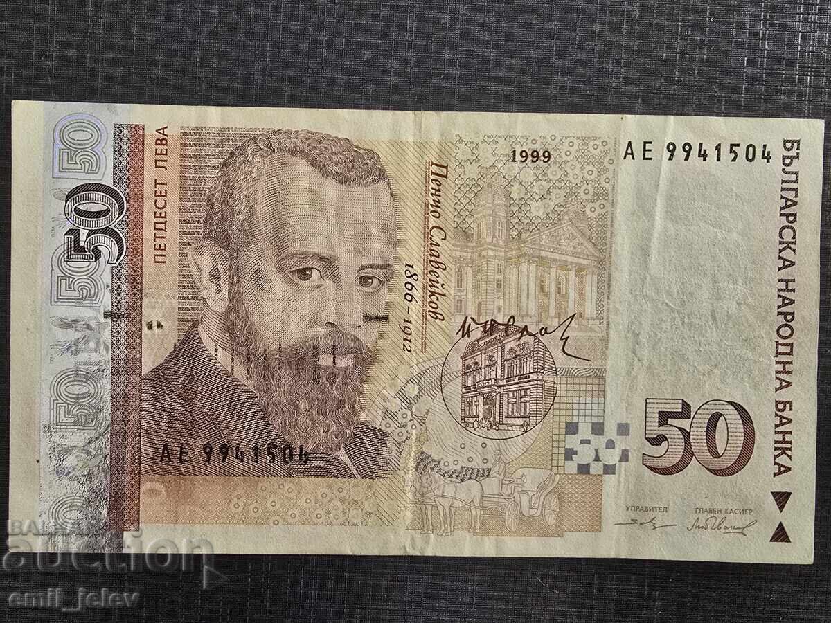 Curiosity, defect 50 leva 1999 year