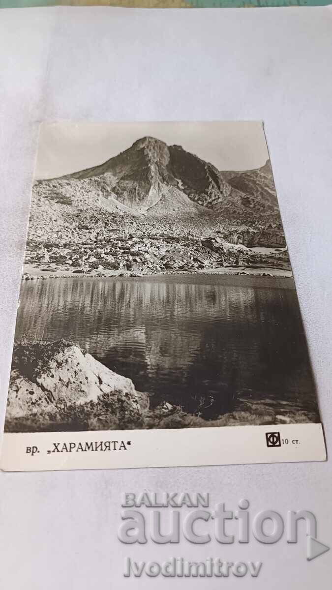 Ταχυδρομική κάρτα Ρίλα Κορυφή Χαραμίας Ταχυδρομική κάρτα Ρίλα Κορυφή Χαραμίας