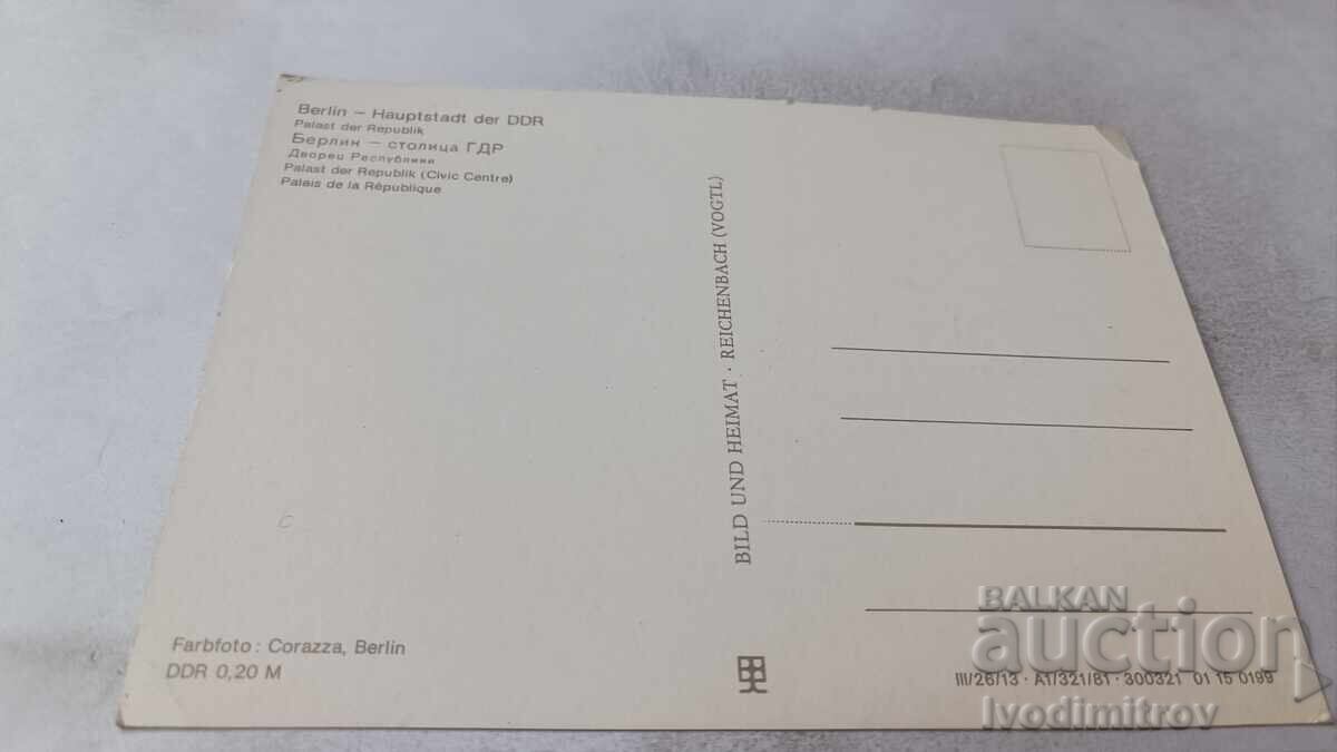 Postcard Berlin Palace of the Republic with price 0.85 BGN | € 0.43 Postcard Berlin Palace of the Republic with price 0.85 BGN | € 0.43
