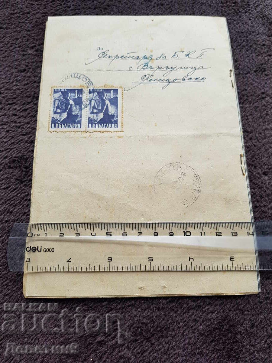 Catalog for the period. Publications in the USSR - BKP 1950 with price 36.00 BGN | € 18.41 Catalog for the period. Publications in the USSR - BKP 1950 with price 36.00 BGN | € 18.41