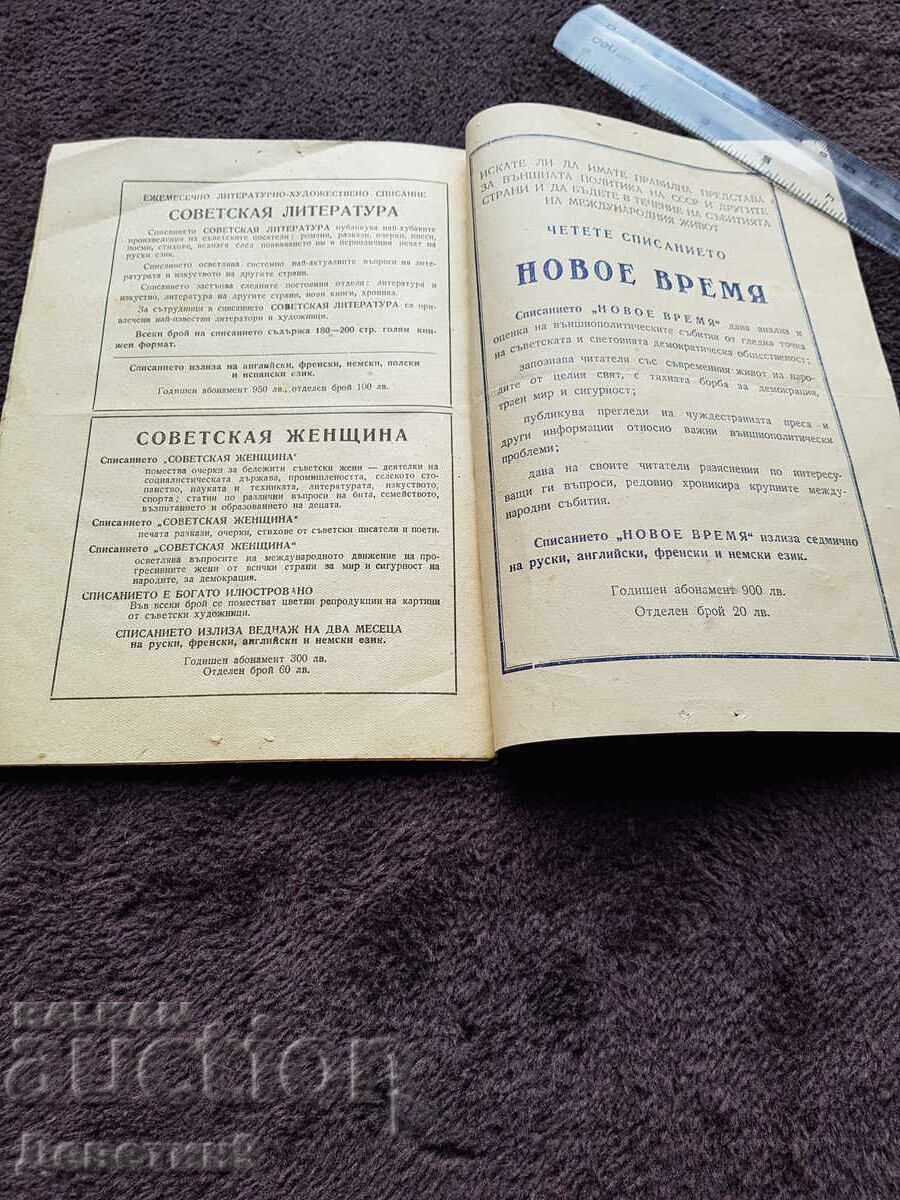 Catalog for the period. Publications in the USSR - BKP 1950 Catalog for the period. Publications in the USSR - BKP 1950