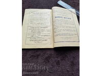 Catalog de publicații din perioada URSS - BCP 1950