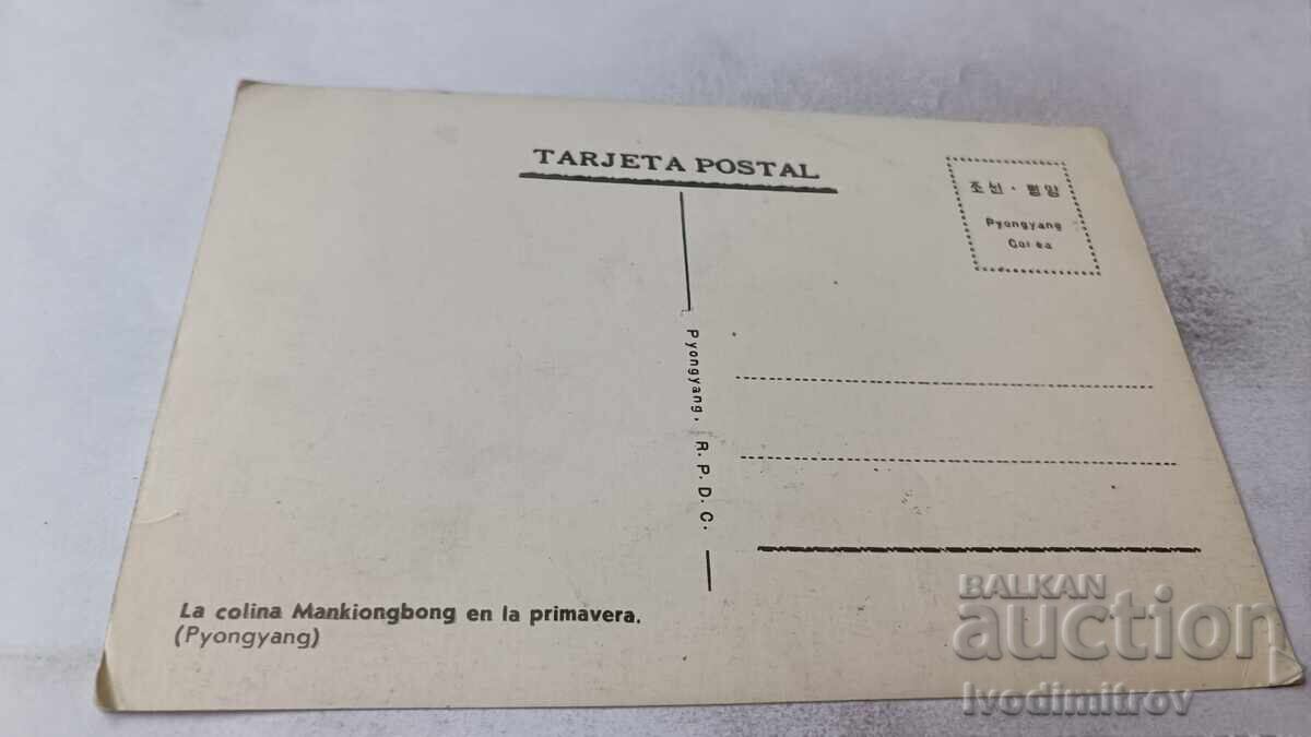 Pyongyang La Colina Mankiongbong in Spring with price 0.85 BGN | € 0.43