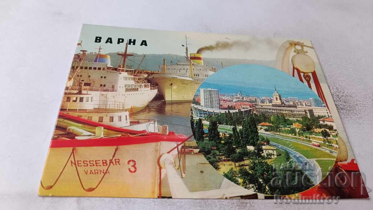 Ταχυδρομική κάρτα Βάρνα Κολάζ 1975