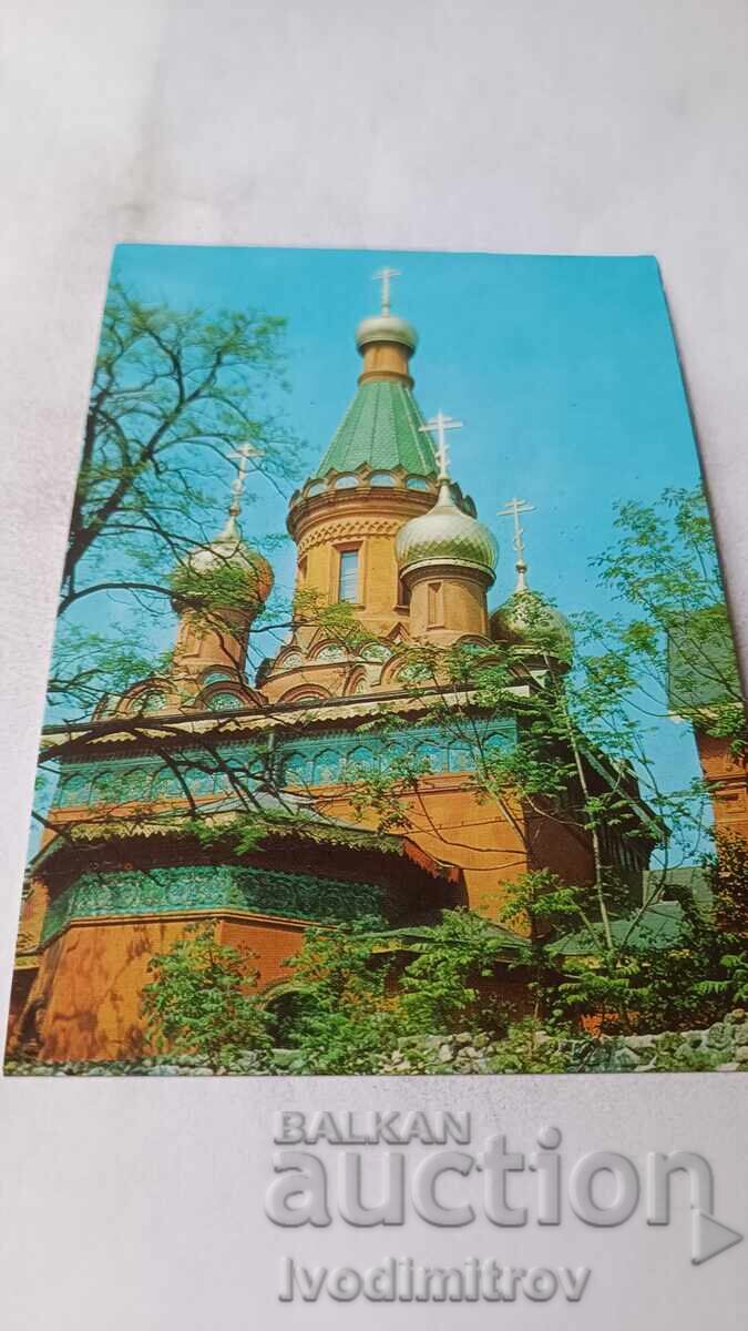 Пощенска картичка София Руската църква Св. Николай 1982 Пощенска картичка София Руската църква Св. Николай 1982