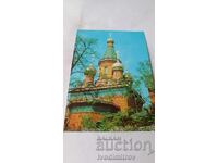 Ευχετήρια Κάρτα Σόφια Ρωσική Εκκλησία Αγ. Νικόλαος 1982