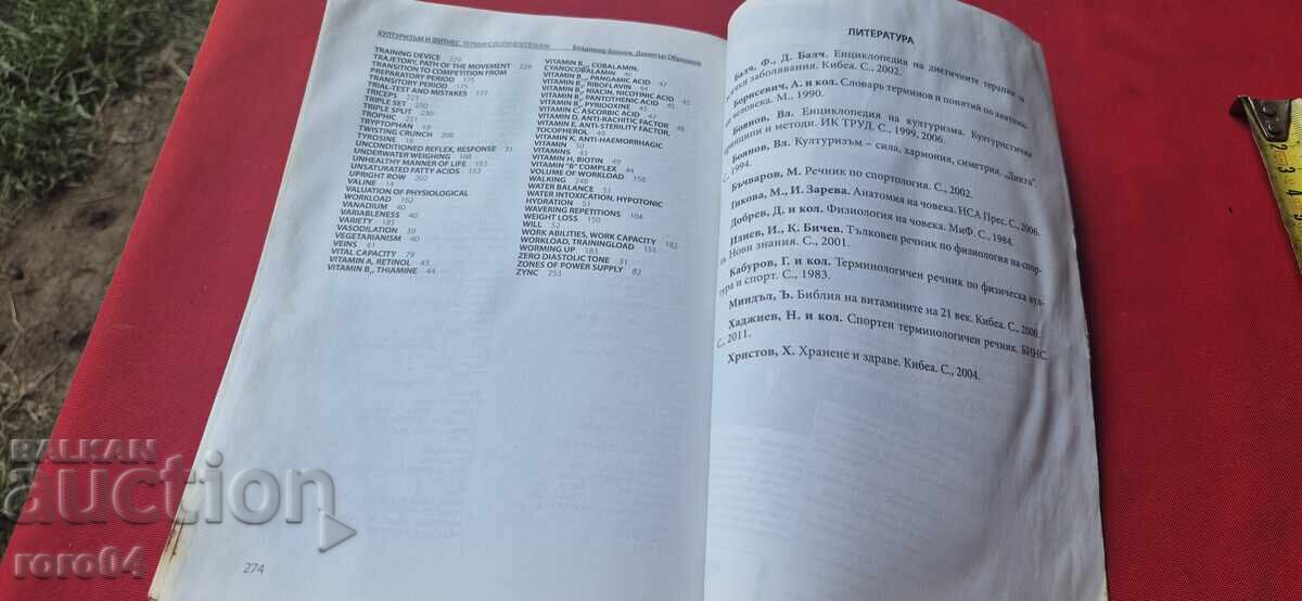 BODYBUILDING AND FITNESS - TERMINOLOGICAL DICTIONARY - 5