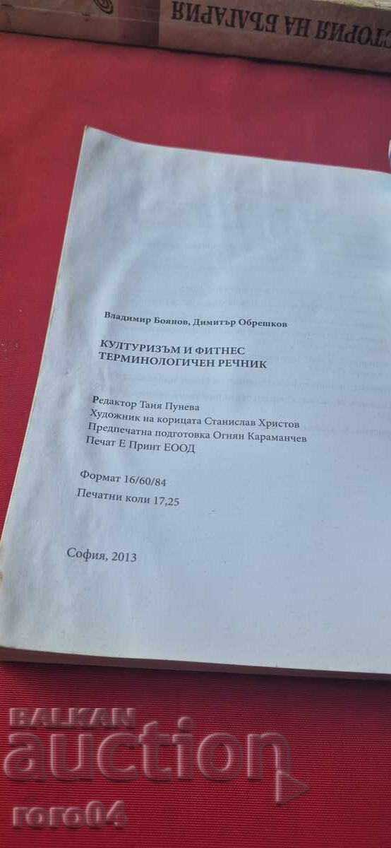 BODYBUILDING AND FITNESS - TERMINOLOGICAL DICTIONARY - 6