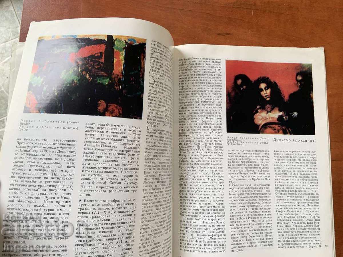 Аукцион СПИСАНИЕ " ИЗКУСТВО "- КН. 8/1988 Г.