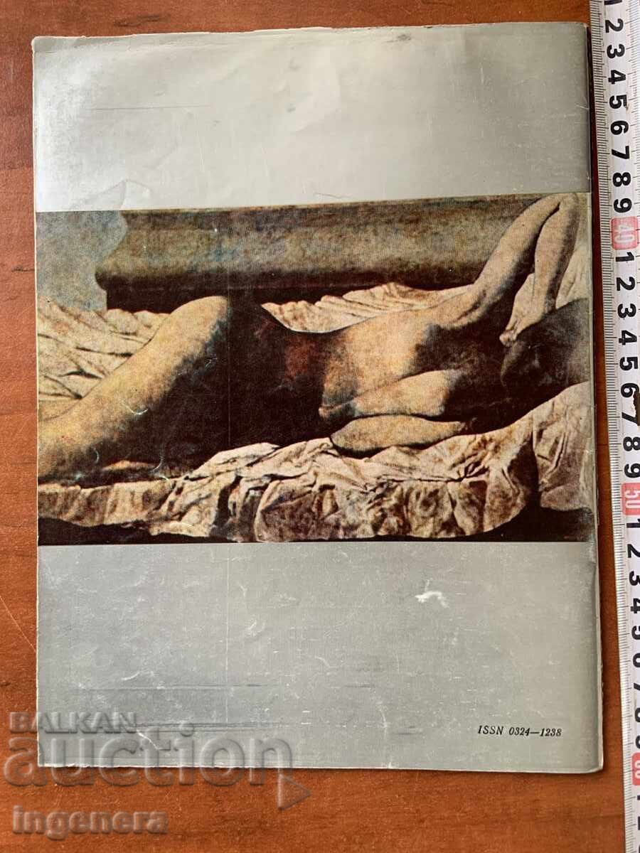 СПИСАНИЕ " ИЗКУСТВО "- КН. 8/1988 Г. - 5