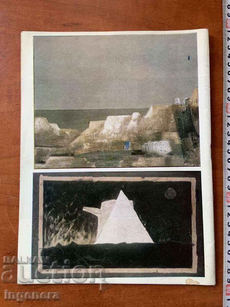 СПИСАНИЕ " ИЗКУСТВО "- КН. 8/1990 Г. - 5