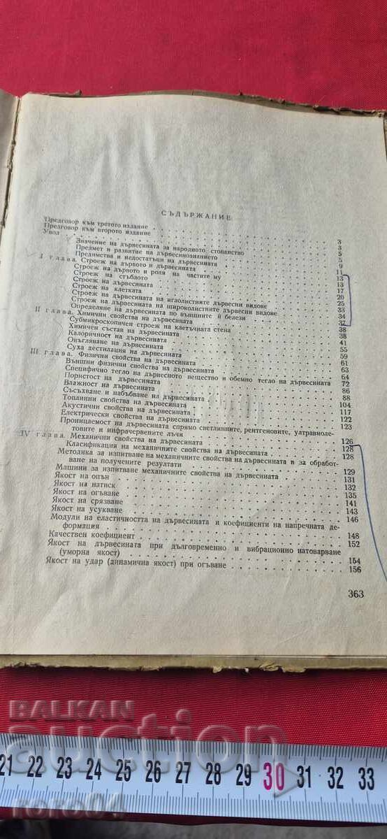 WOOD SCIENCE - VASIL STOYANOV / ENCHO ENCHEV - 6