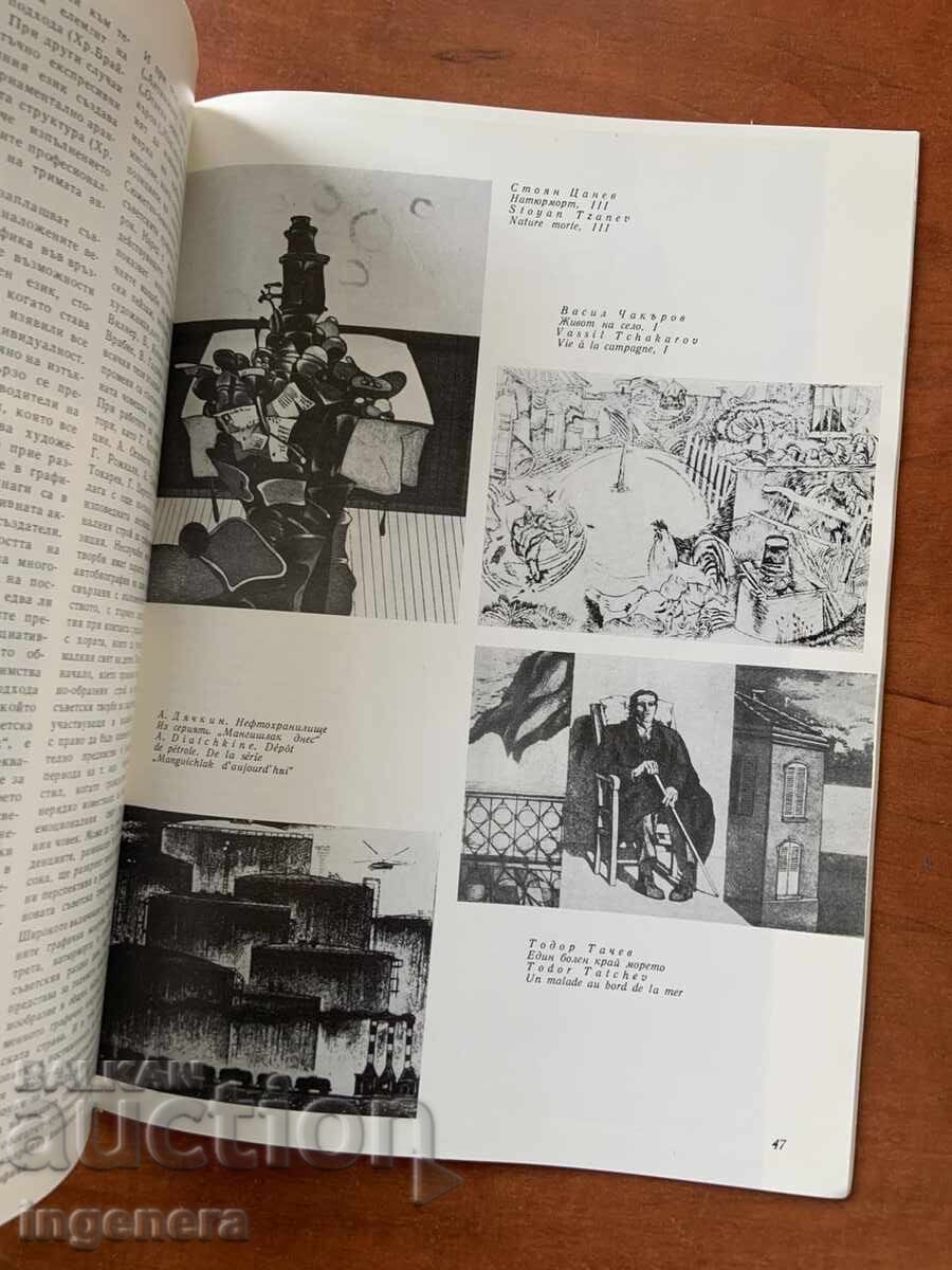 Delivery of Magazine "Art" - Vol. 3-4/1978