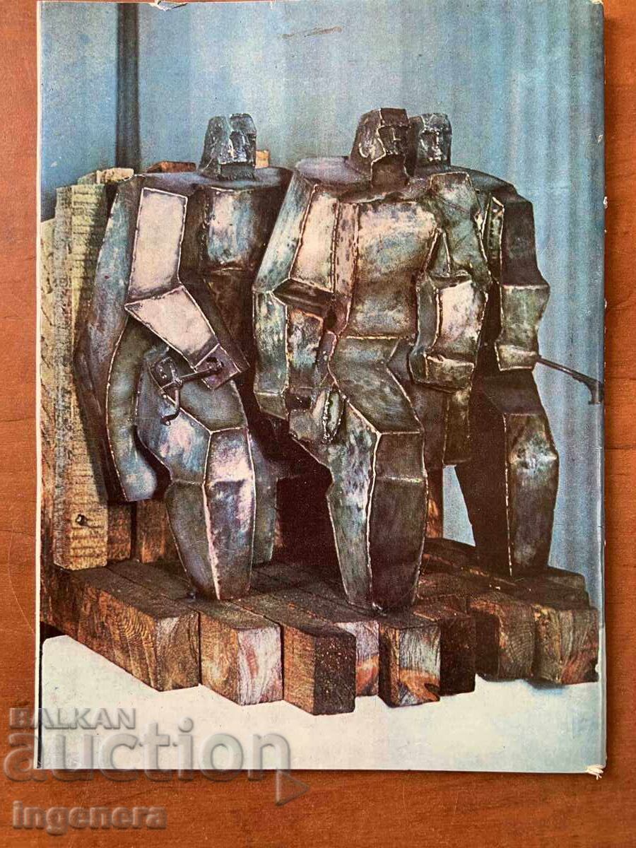 Magazine "Art" - Vol. 3-4/1978 - 5