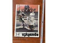 Magazine "Art" - Vol. 3-4/1978